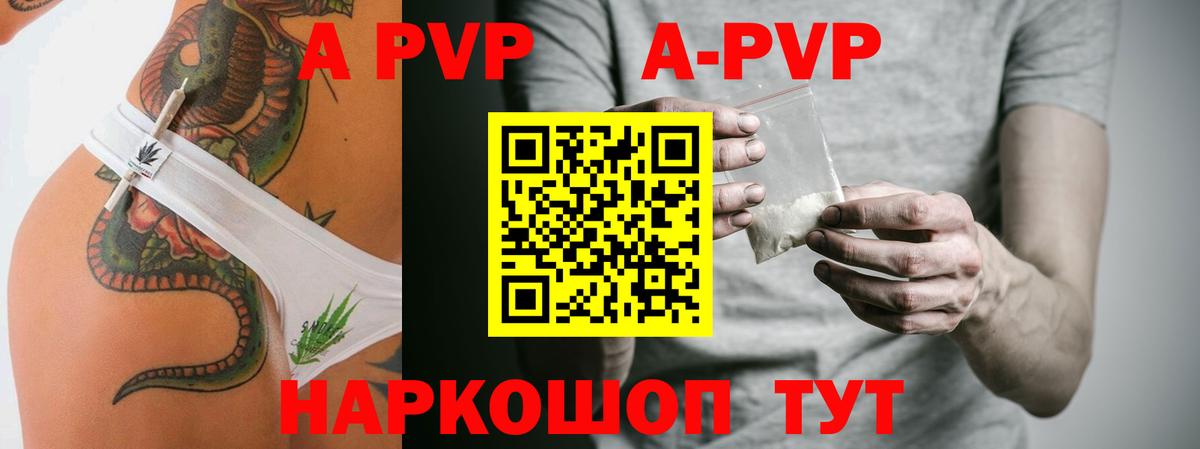 закладка  Alpha PVP СК КРИС  Alpha-PVP  Вход с VPN  Новочебоксарск 