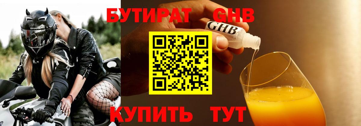Бутират оксана Новочебоксарск