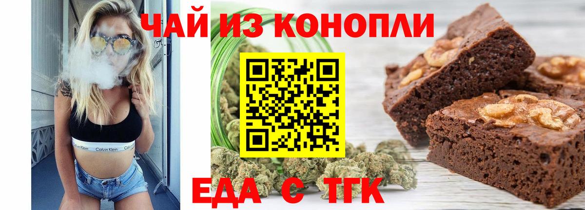 Новочебоксарск  Cannafood конопля  Вход с VPN 