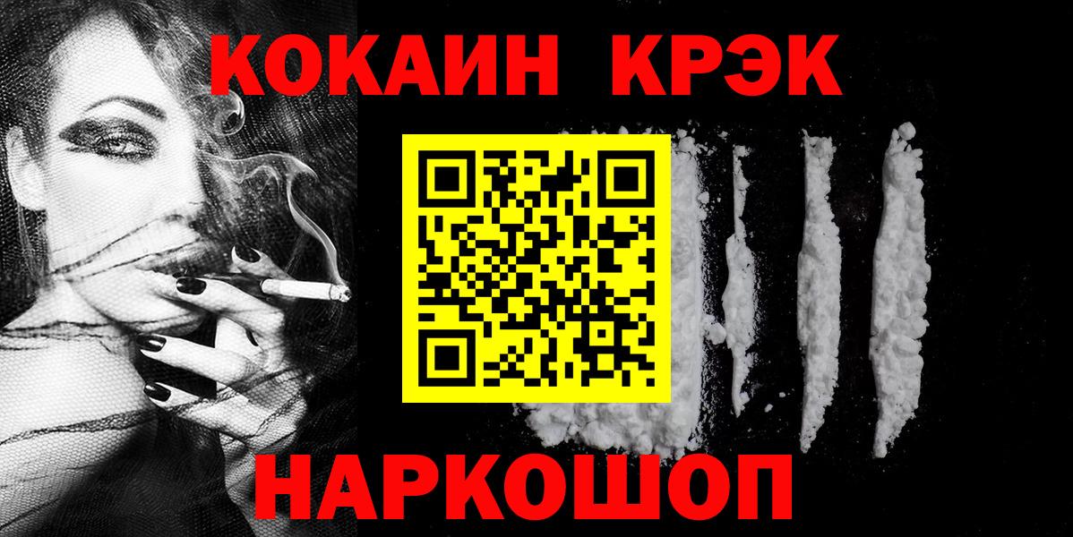 Cocaine  Вход с VPN  КОКАИН Fish Scale  Новочебоксарск  COCAIN FishScale 