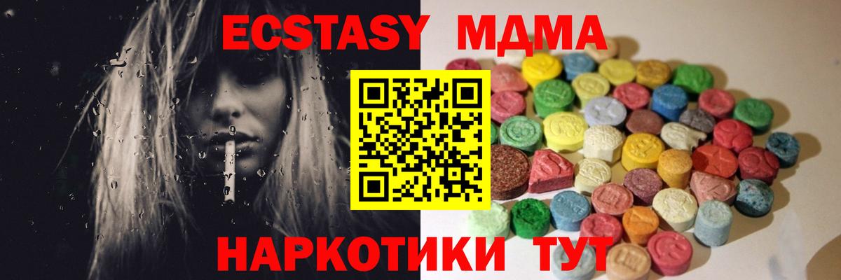 omg   Вход с VPN  Новочебоксарск  ЭКСТАЗИ MDMA  Экстази Philipp Plein  где купить наркотик 