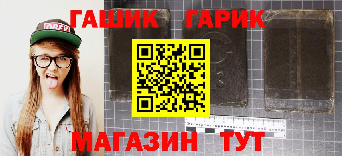 Гашиш гарик  ГАШИШ  Гашиш индика сатива  Новочебоксарск  Вход с VPN 
