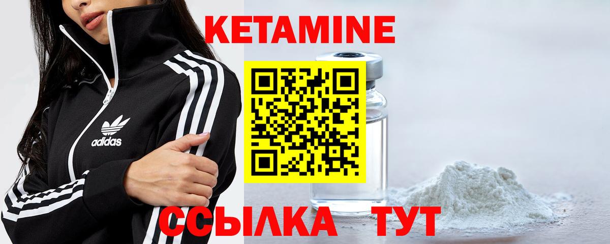 Новочебоксарск  Кетамин VHQ  Вход с VPN 
