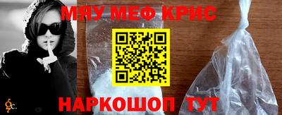 меф Славгород