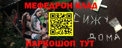 меф Славгород