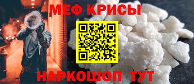 меф Славгород