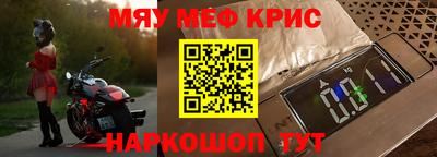меф Славгород