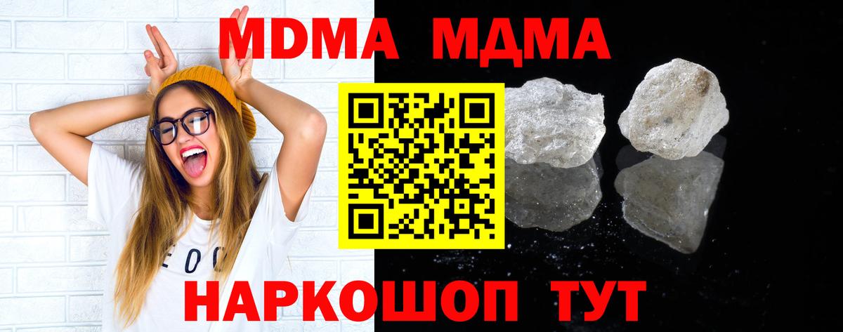 МДМА VHQ  МДМА Molly  Новочебоксарск  Вход с VPN 
