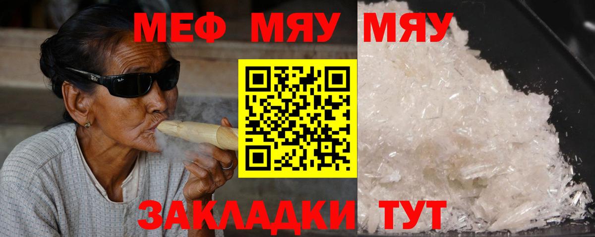 Новочебоксарск  Меф  Вход с VPN  МЕФ VHQ  как найти наркотики  Меф mephedrone 