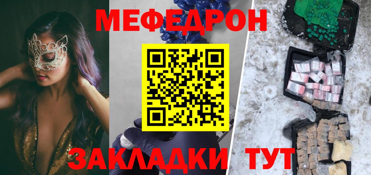 Мефедрон  Новочебоксарск