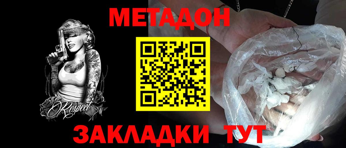 Новочебоксарск  Метадон methadone  Метадон белоснежный  Вход с VPN 